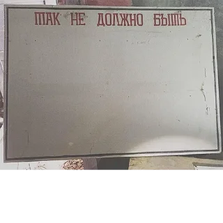 Video sticker 🫣 Моральное осуждение