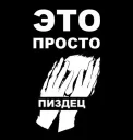 Telegram sticker 😱 Моральное осуждение