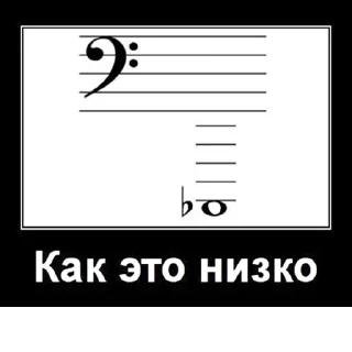 Telegram sticker 🎼 Моральное осуждение