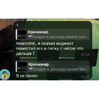 Telegram sticker 👍 Депнул :: @fStikBot