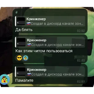 Video sticker 👍 Депнул :: @fStikBot