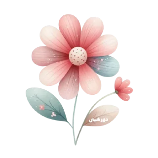 Telegram sticker 🌸 دورهمی اصیل زادگان