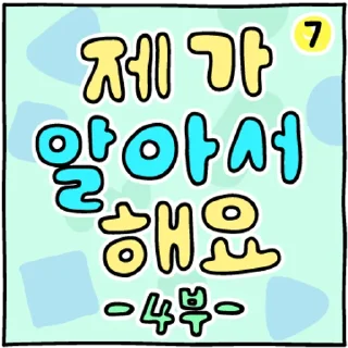 Video sticker 💬 두둥! 만화 오프닝콘! By @KakaoEmoticon