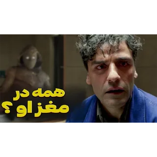 Telegram sticker 🧠 میم های ترجمه‌