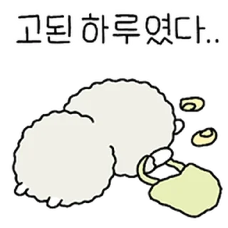 Телеграм стикер ⭐ 집에 가고싶은 밍구 3 @moe_sticker_bot