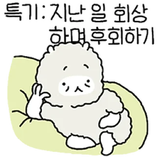 Video sticker ⭐ 집에 가고싶은 밍구 3 @moe_sticker_bot