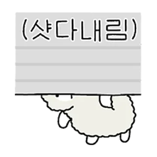 Video sticker ⭐ 집에 가고싶은 밍구 3 @moe_sticker_bot