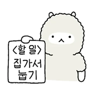 Телеграм стикер ⭐ 집에 가고싶은 밍구 3 @moe_sticker_bot