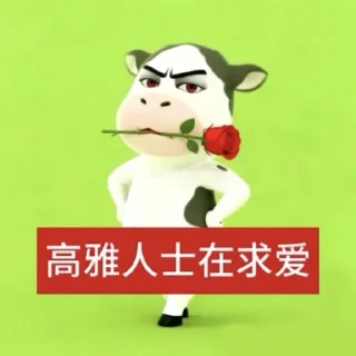 Video sticker 😽 牛1 @hmgtq_icj