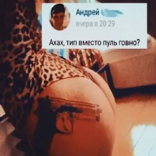 Telegram sticker 🔫 Больше стиков тут: @stikery4