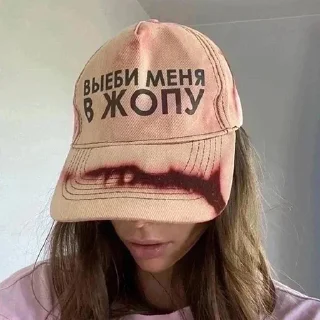 Sticker 🧢 Больше стиков тут: @stikery4