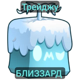 Video sticker 👍 Трейди BLOX FRUITS
