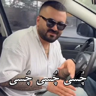 Video sticker 😎 @chatino_1bot اینجا عضو نشو