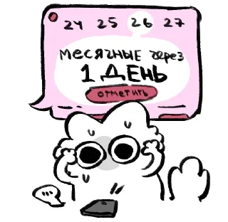Telegram sticker 😔 pipka by @kitsamomomeves