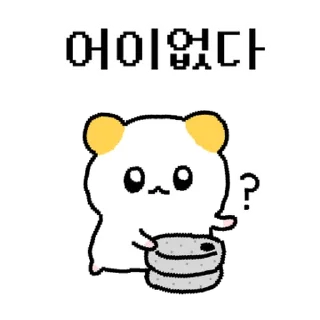 Video sticker ⭐ 햄쮸또, 쪼꼬만게 나대네? @moe_sticker_bot