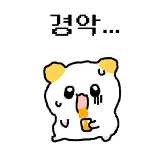 Telegram sticker ⭐ 햄쮸또, 쪼꼬만게 나대네? @moe_sticker_bot