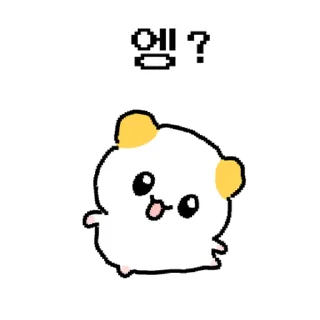 Video sticker ⭐ 햄쮸또, 쪼꼬만게 나대네? @moe_sticker_bot