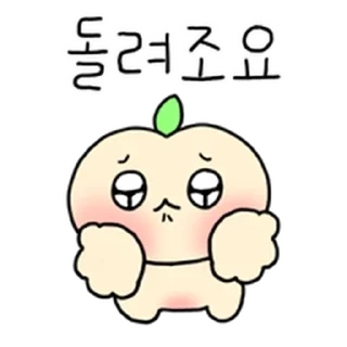 Телеграм стикер ⭐ 수줍은 복숭아 3 @moe_sticker_bot
