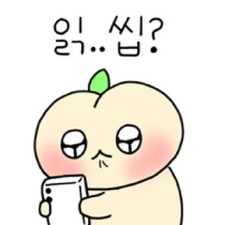 Телеграм стикер ⭐ 수줍은 복숭아 3 @moe_sticker_bot