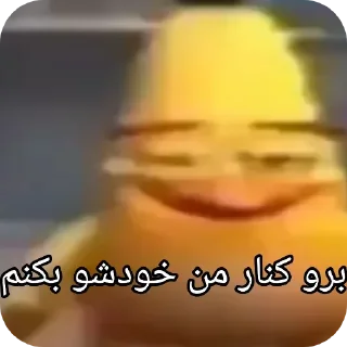 Telegram sticker 😏 واقعا فکرشو نمیکردم