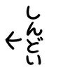Sticker 😵 *.° @menheraisgod °.* :: @fStikBot