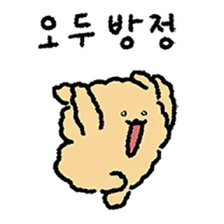 Video sticker ⭐ 푸들이는 똑땅해 @moe_sticker_bot
