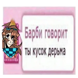Telegram sticker 😊 У Лололошки проблемы с общениям