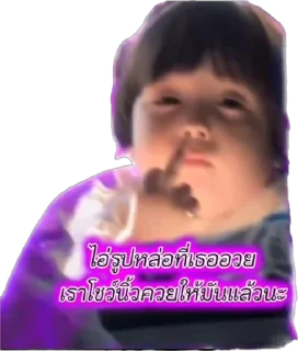 Video sticker 🖕 ไปเรื่อยV1