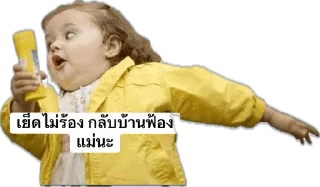 Telegram sticker 🐤 ไปเรื่อยV1
