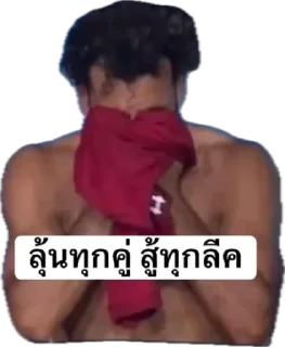 Telegram sticker 😪 ไปเรื่อยV1