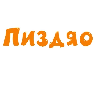 Video sticker 👍 Смехуярики - @GIFSTIKI 😂