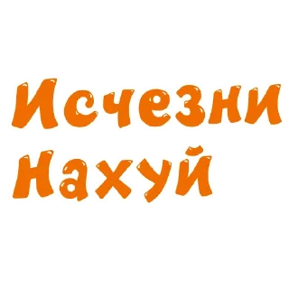 Sticker 👻 Смехуярики - @GIFSTIKI 😂