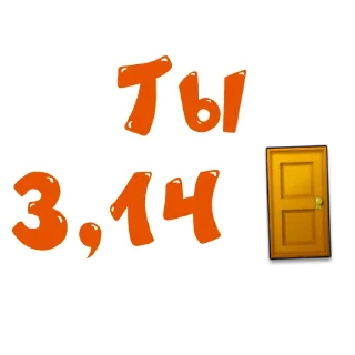 Telegram sticker 🚪 Смехуярики - @GIFSTIKI 😂