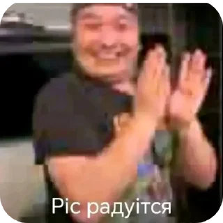 Telegram sticker 🤲 Стасік лупень