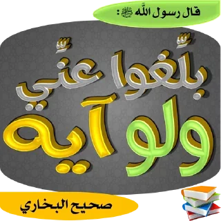 Sticker 🌸 ♡ قلوب مطمئنــۃ ♡