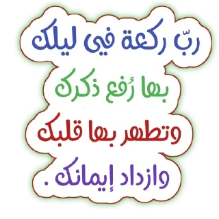 Video sticker 🌸 ♡ قلوب مطمئنــۃ ♡