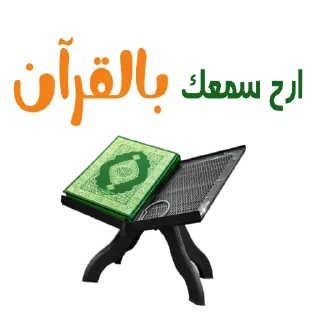 Telegram sticker 🌸 ♡ قلوب مطمئنــۃ ♡