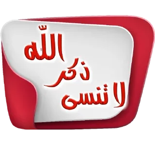 Telegram sticker 🌸 ♡ قلوب مطمئنــۃ ♡