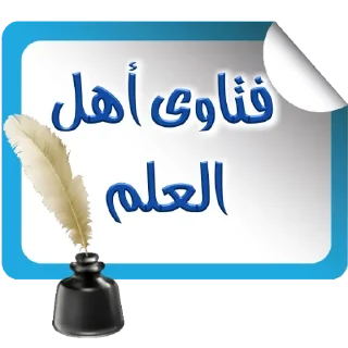 Telegram sticker 🌸 ♡ قلوب مطمئنــۃ ♡