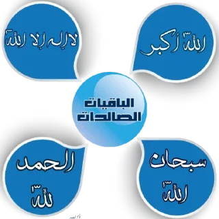 Telegram sticker 🌸 ♡ قلوب مطمئنــۃ ♡