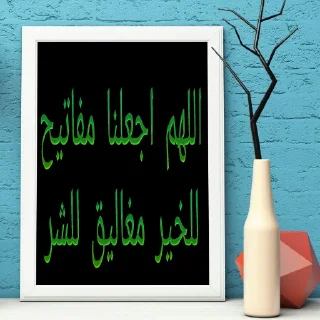 Video sticker 🌺 دعاء