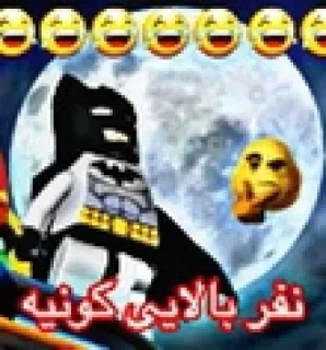 Telegram sticker 🤣 Bokon kaveh