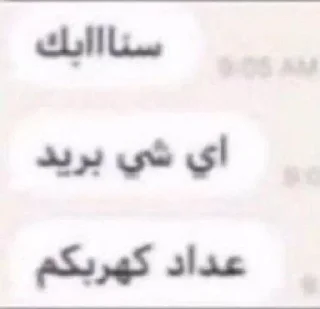 Телеграм стикер 🥺 سيلينا