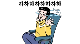 Telegram sticker 💬 즐겨라~ 직장생활! 봉춘그룹 By @KakaoEmoticon