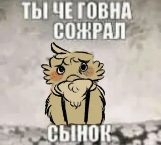 Telegram sticker 🤩 Денди где аптечка🦐🦐 @TgEmodziBot