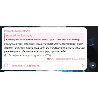 Telegram sticker 🥀 АРМАТУРА ВЕРЫ ДЗЮДО ч2