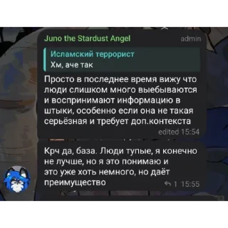 Telegram sticker 🥀 АРМАТУРА ВЕРЫ ДЗЮДО ч2