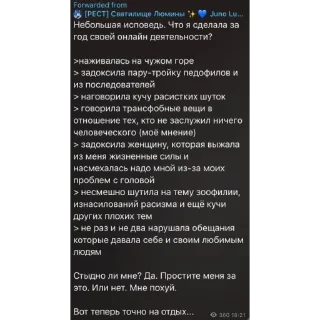 Telegram sticker 🥀 АРМАТУРА ВЕРЫ ДЗЮДО ч2