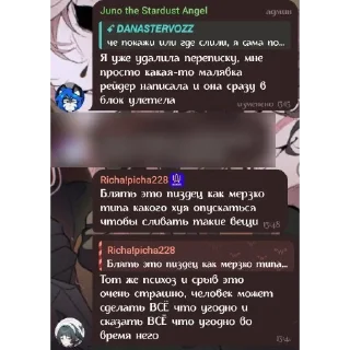 Video sticker 🥀 АРМАТУРА ВЕРЫ ДЗЮДО ч2