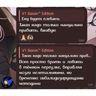 Video sticker 🥀 АРМАТУРА ВЕРЫ ДЗЮДО ч2